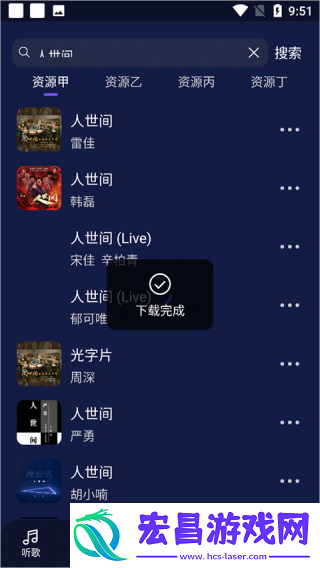 FlyMusic最新版