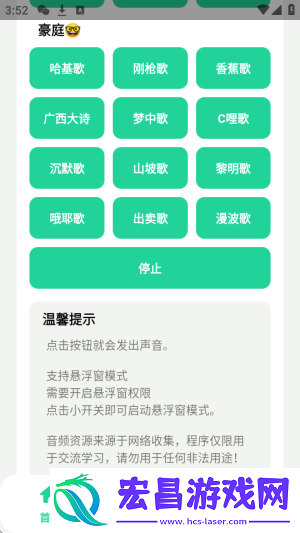 漫波变声器