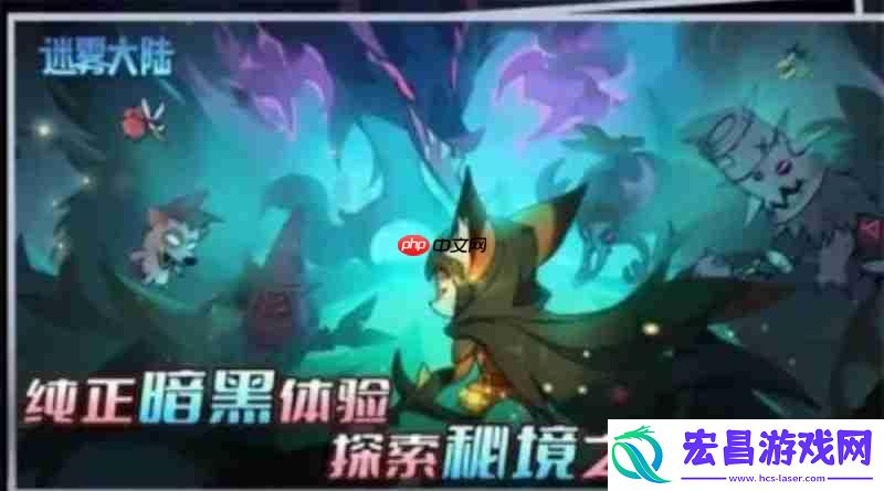 迷雾大陆大师1达成技巧推荐