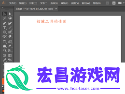 ai褶皱工具的使用方法