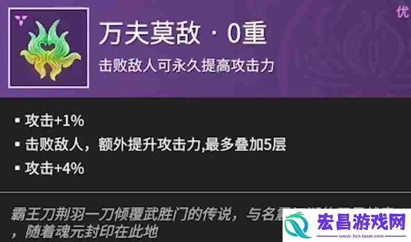 刘炼最佳魂玉搭配推荐