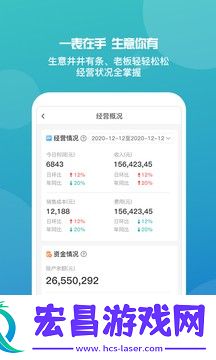 管家婆截图