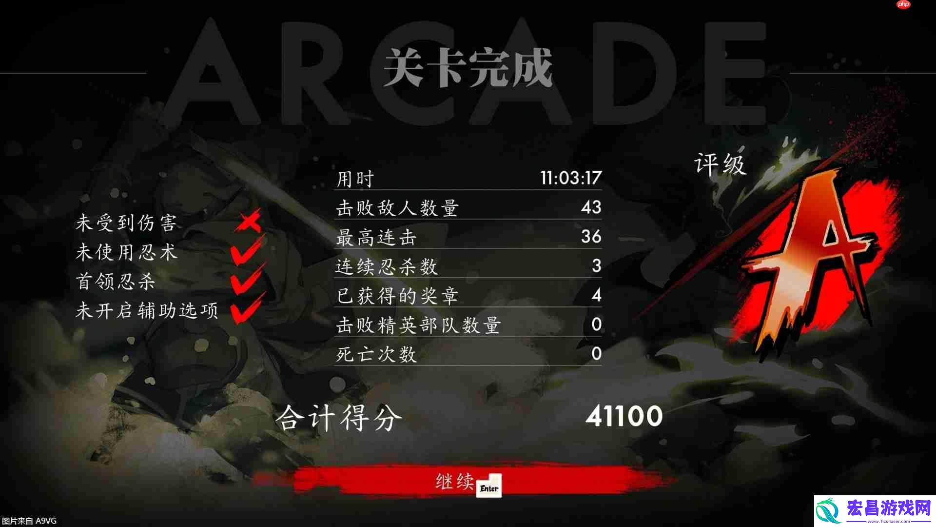 反攻的斩击免费试玩版现已上线