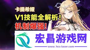 鸣潮卡提希娅有哪些技能