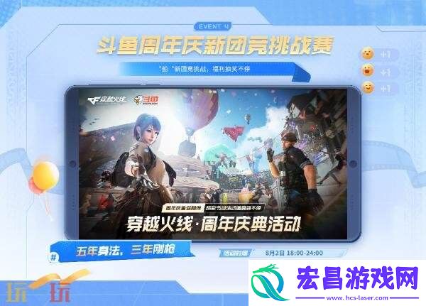 CF穿越火线17周年庆典盛大开启！看直播掉落惊喜福利