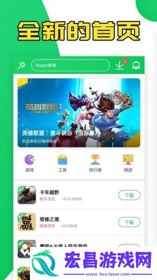 葫芦侠3楼旧版本截图