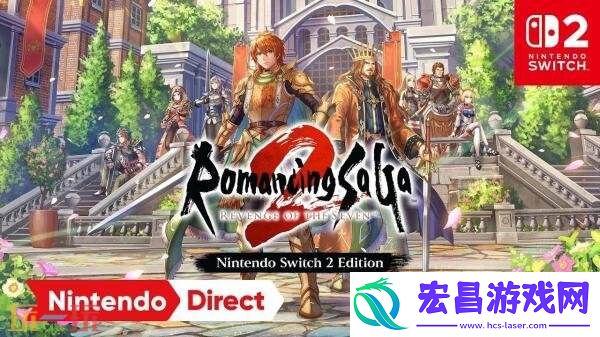 七英雄的复仇Switch2版何1.1.0更新已推出