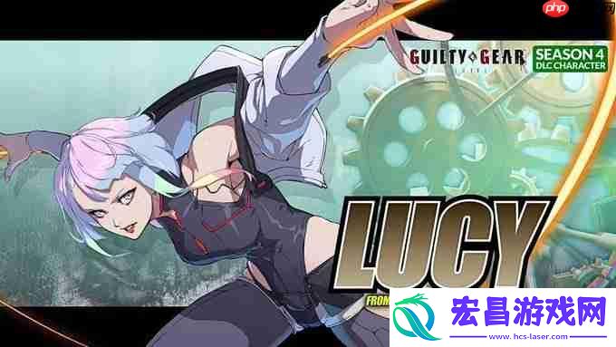 罪恶装备：STRIVE新DLC联动边缘行者8月21日上线
