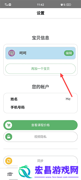 lingumi幼儿英语启蒙