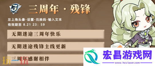 三周年前瞻汇总