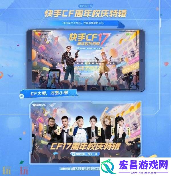 CF穿越火线17周年庆典盛大开启！看直播掉落惊喜福利