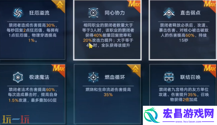 下半赛季打法分享