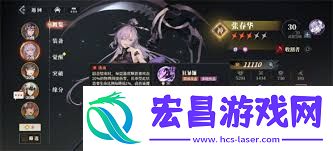 三国志幻想大陆2枭之歌张春华培养方法