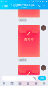 qq画图红包冰棒绘画方法