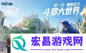 斗罗大陆猎魂世界凤凰武魂如何