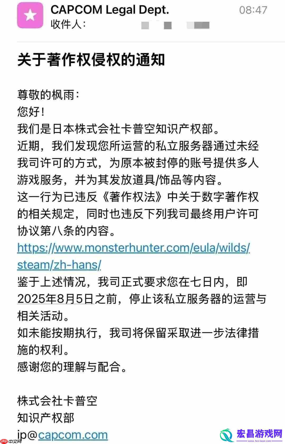 怪物猎人