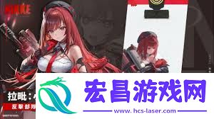 胜利女神小红帽拉毗终极指南有哪些内容