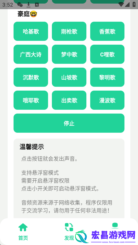 漫波变声器截图