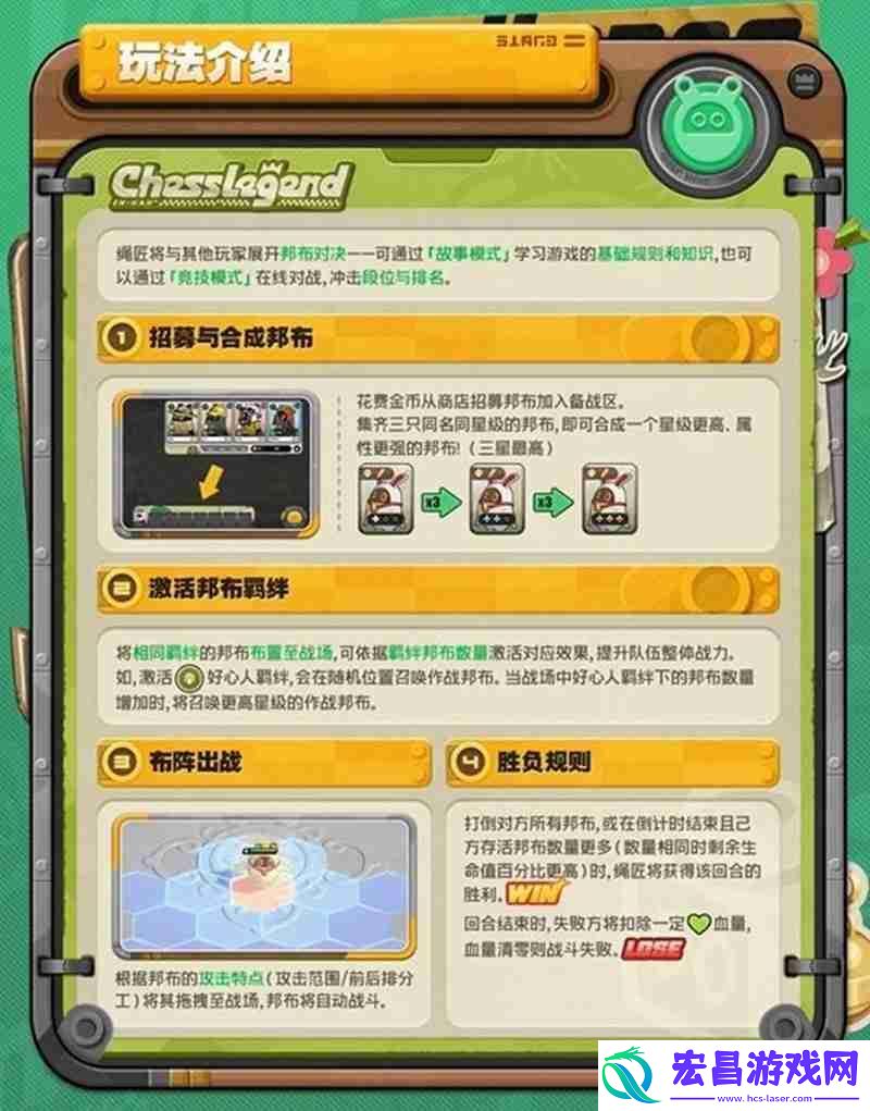 邦布对战玩法详细介绍