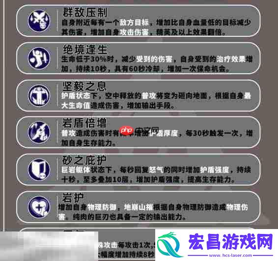巨刃守护者岩盾流职业培养攻略