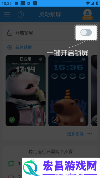 灵动锁屏壁纸