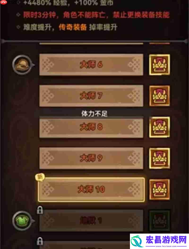迷雾大陆大师1达成技巧推荐