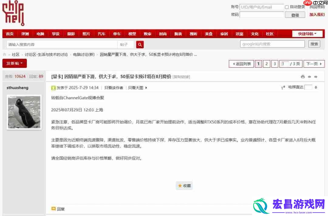 RTX-50系显卡将在8月降价