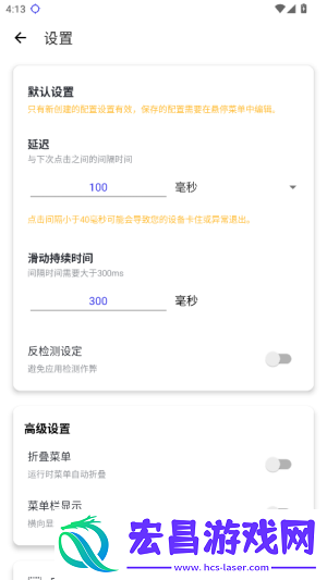 秋华连点4.0