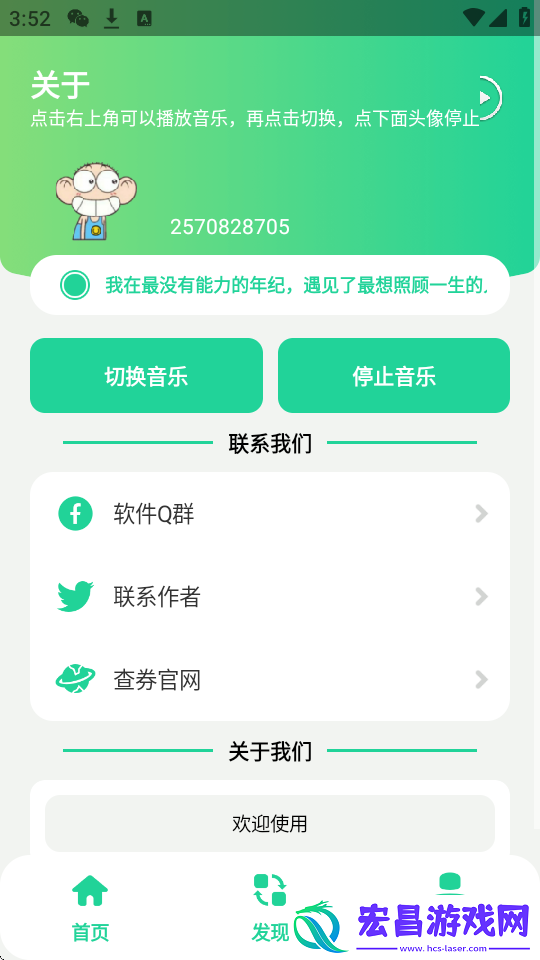 漫波变声器截图
