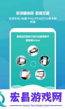 管家婆截图