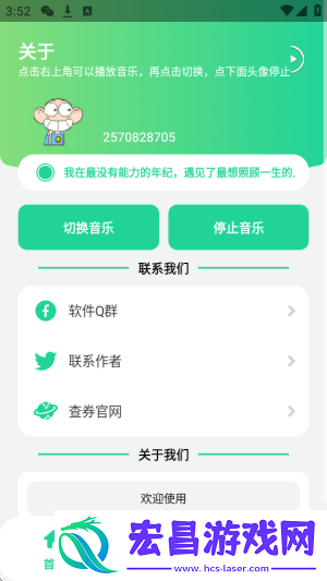 漫波变声器