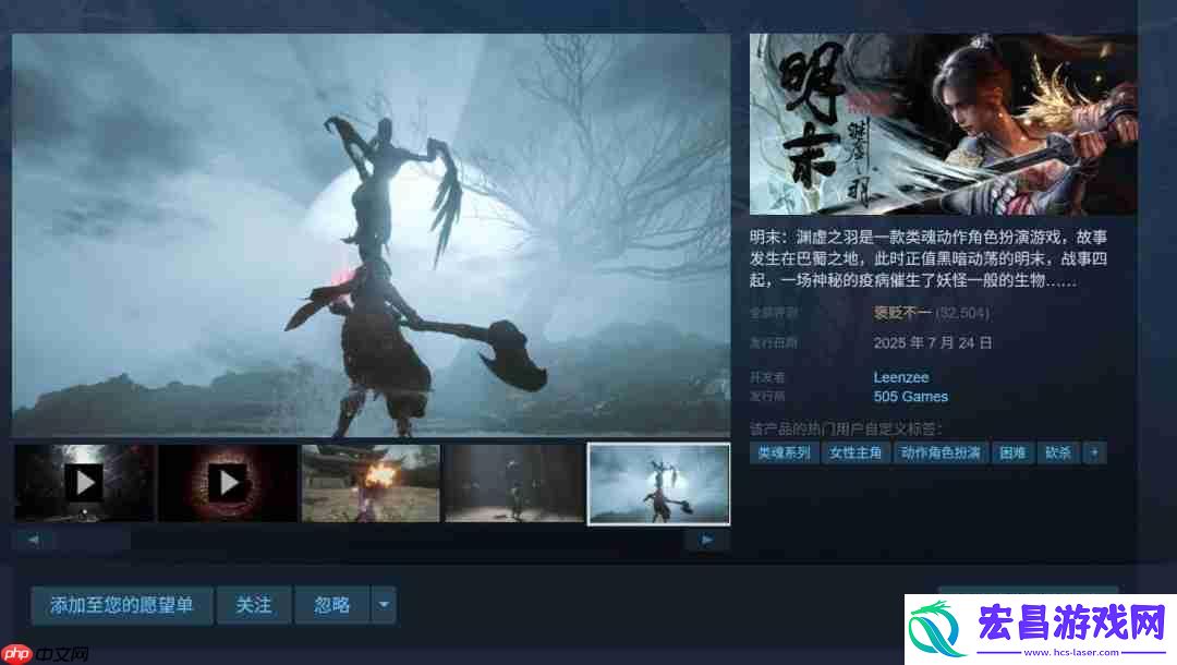 明末