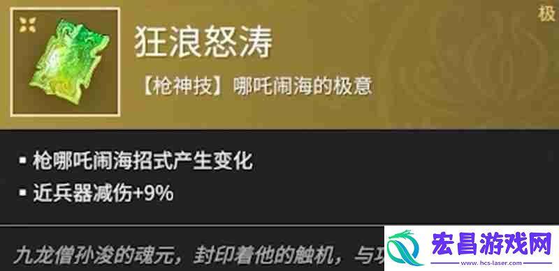刘炼最佳魂玉搭配推荐