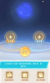 灵兽大冒险合宠的方法