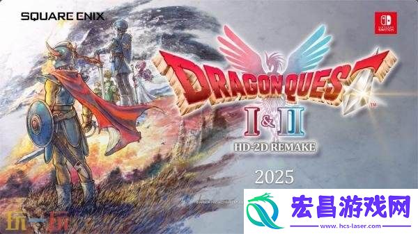 勇者斗恶龙I-&-II-HD-2D-Remake新预告Edrick’s-Legacy发布