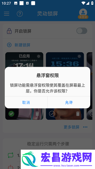 灵动锁屏壁纸