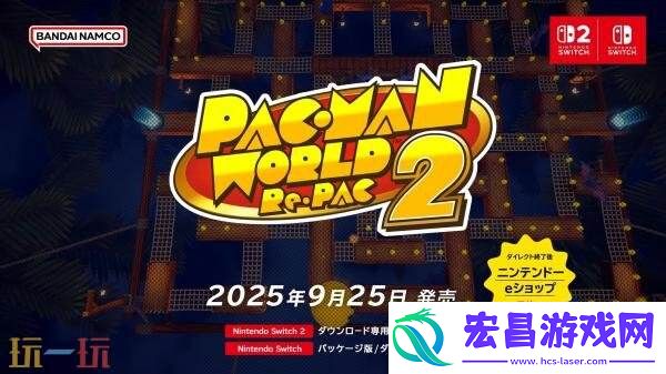 吃遍世界2-重制版9月26日全球发售