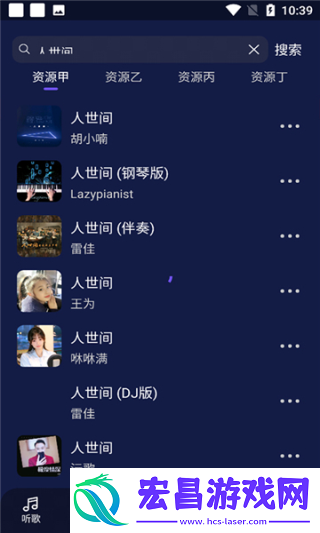 FlyMusic最新版截图
