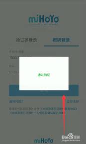 米哈游通行证自助限制解除方法