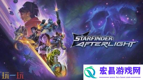 回合制RPGStarfinder