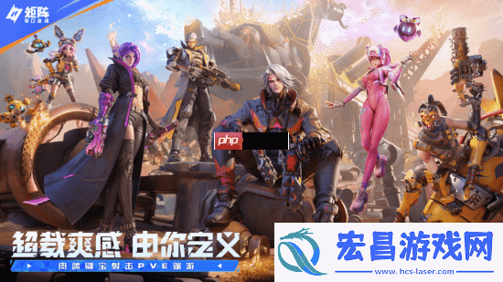 腾讯矩阵：零日危机上线Steam-PVE刷宝停不下来