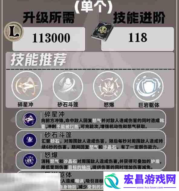 巨刃守护者岩盾流职业培养攻略