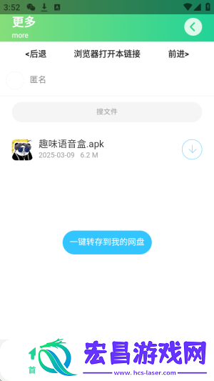 漫波变声器