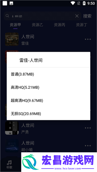 FlyMusic最新版