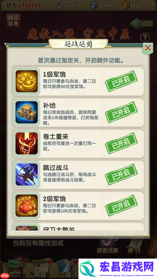 游戏破防机制全解析