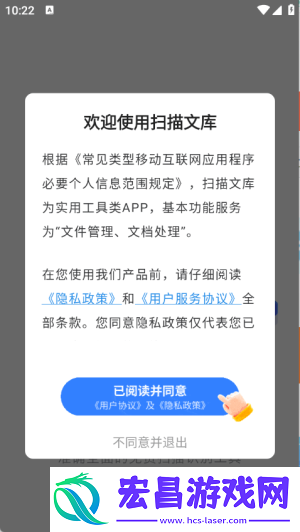 扫描文库