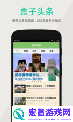 多玩我的世界盒子旧版3.1.8