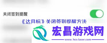达目标怎样与微信进行绑定