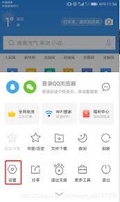 uc浏览器怎样改成电脑版