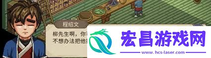 大侠立志传DLC5清风遗痕玩法攻略